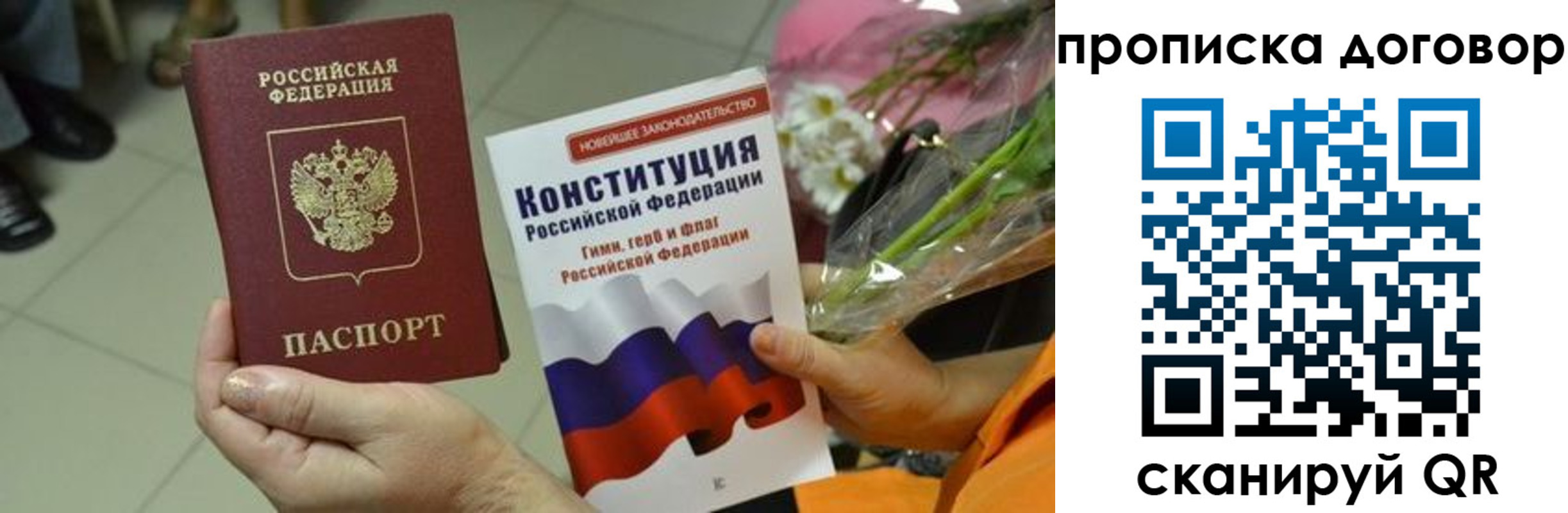 прописка для кредита в Данкове