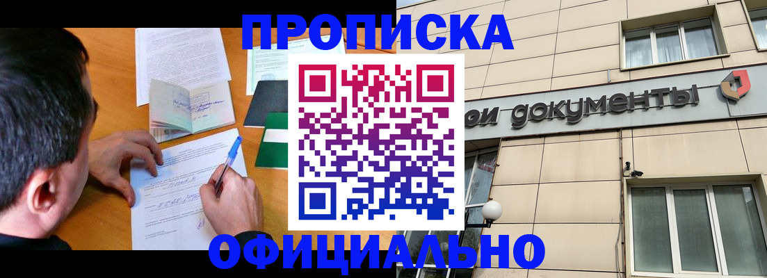 прописка иностранных граждан в Данкове