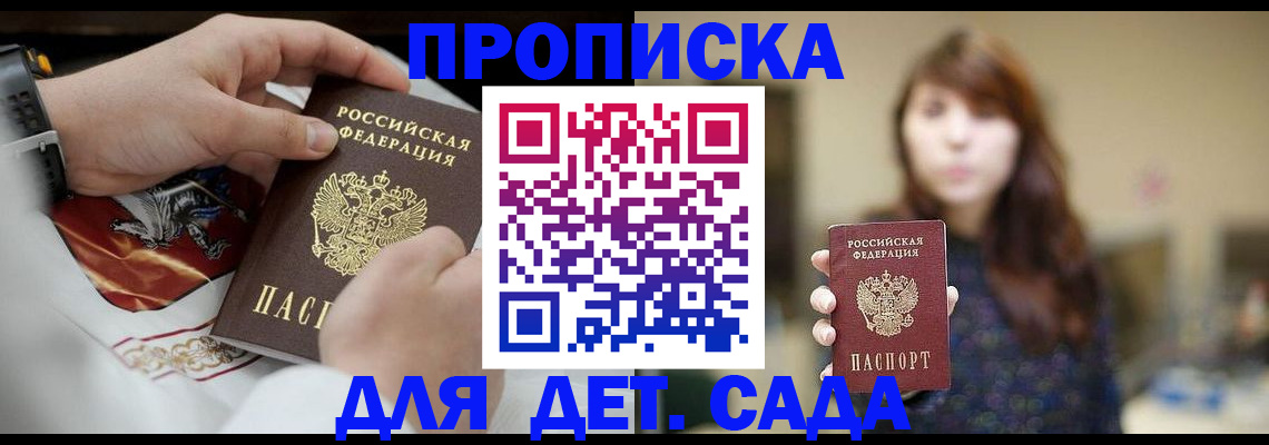 регистрация в Данкове