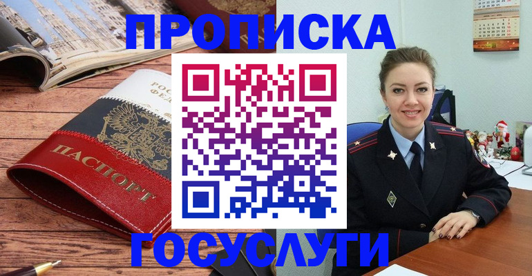 прописка для военкомата в Данкове